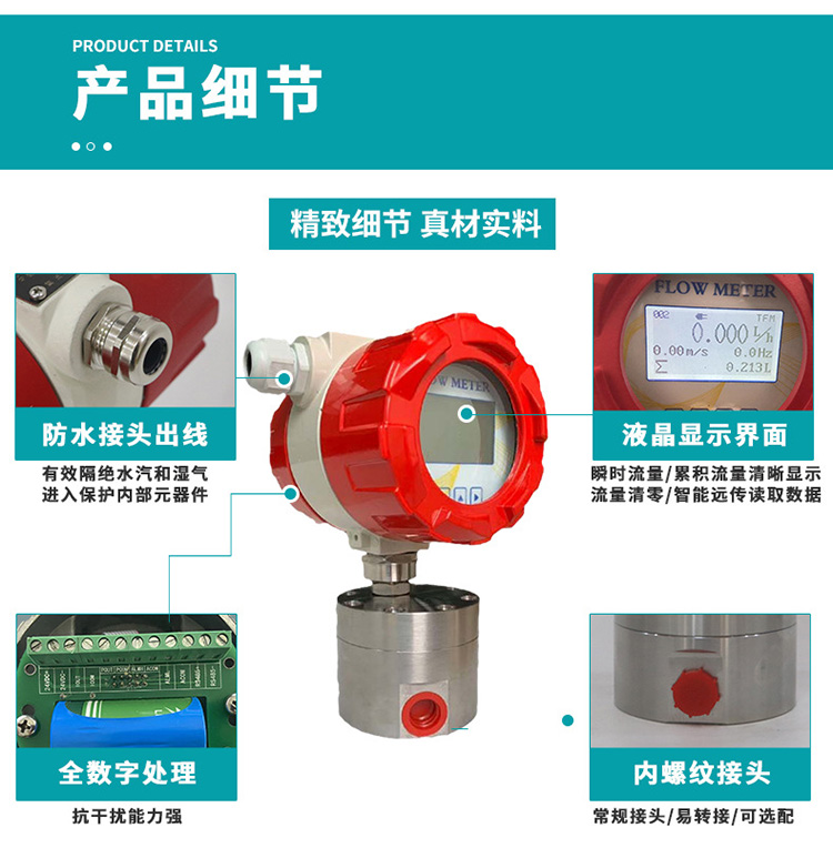 液體圓齒輪流量計產(chǎn)品細節(jié)圖